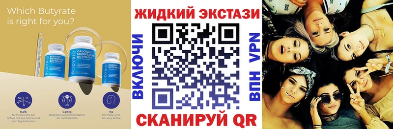 Купить закладки Жуковка БУТИРАТ вода