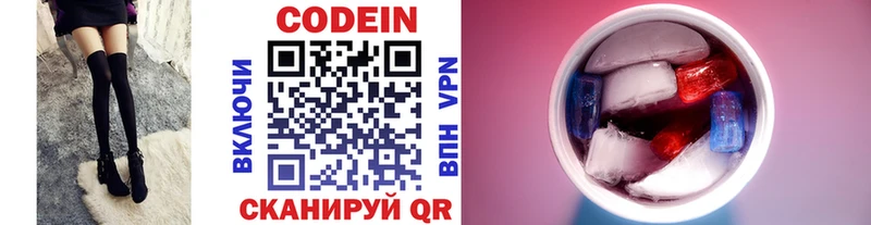 Кодеин напиток Lean (лин)  Купить закладки  Жуковка 