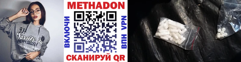 Метадон мёд  Купить  Жуковка 