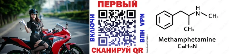 Метамфетамин винт  Купить где  Жуковка 